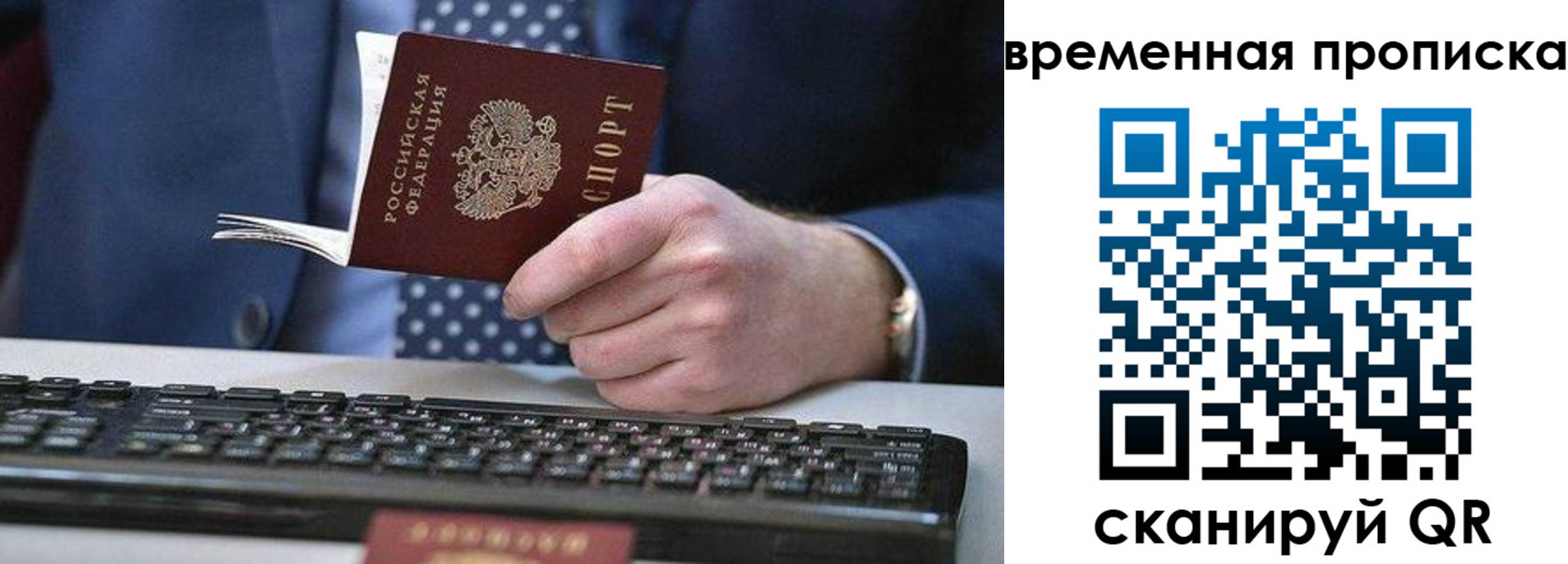 прописка от собственника в Вологде