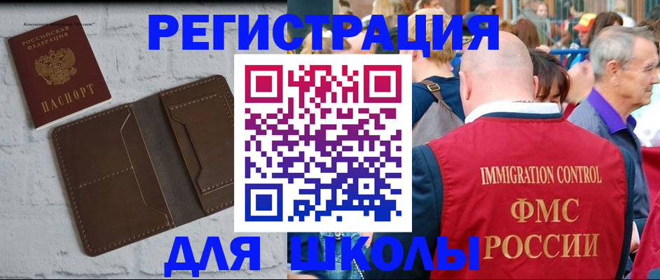 прописка от собственника в Вологде