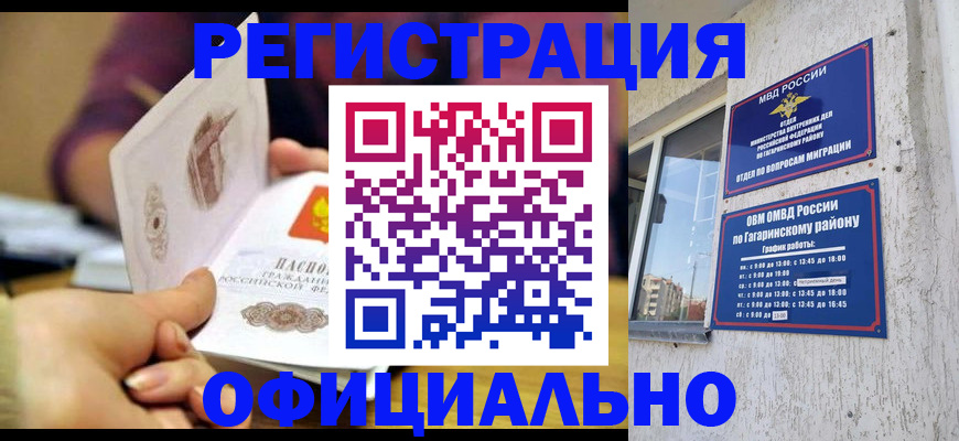 временная регистрация госуслуги в Вологде