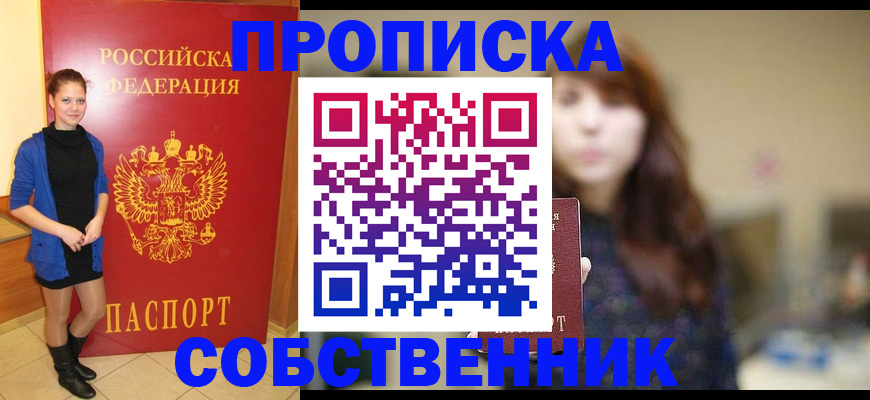 прописка поиск в Вологде