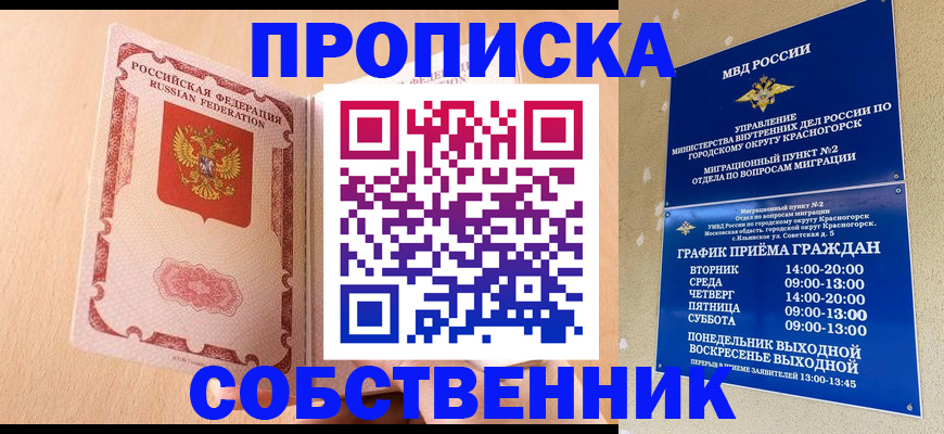 прописка для военкомата в Вологде